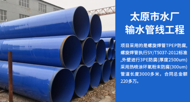 岳阳楼太原市输水管厂工程