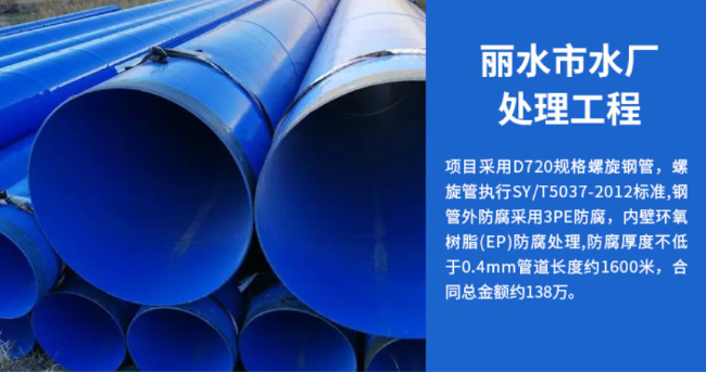 岳阳楼丽水水处理管道工程
